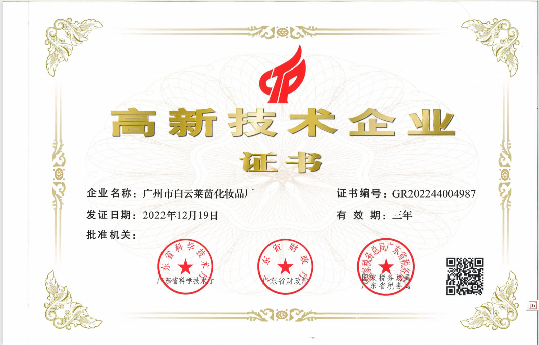 Rhine Factory ganhou o título de 'Empresa de alta tecnologia'