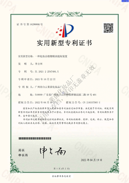 PATENTE DE MODELO DE UTILIDADE