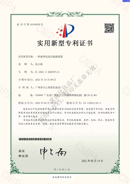 PATENTE DE MODELO DE UTILIDADE