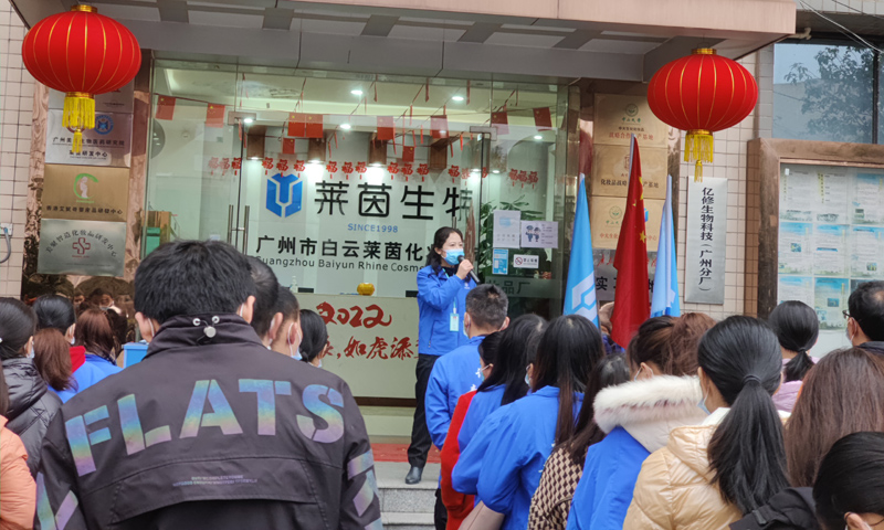 Rhine Cosmetics 2022 Primeiro dia útil